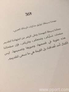 مجلة 361